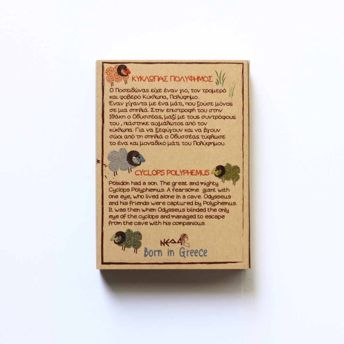 pazzle κύκλωπας συσκευασία